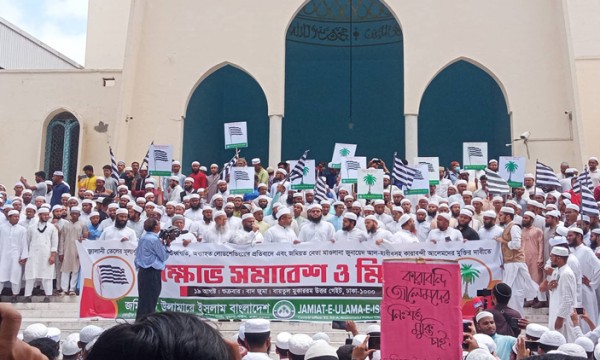 দ্রব্যমূল্য বৃদ্ধির প্রতিবাদে জমিয়ত উলামার বিক্ষোভ