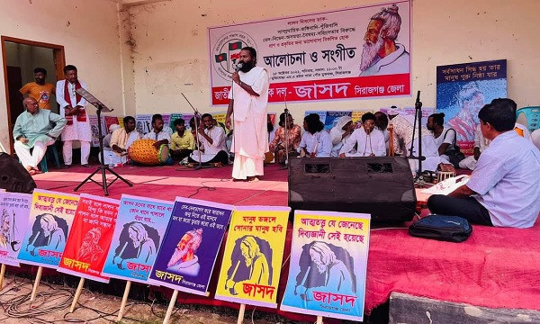 জাতীয়ভাবে লালন দিবস পালনের দাবিতে আলোচনা সভা