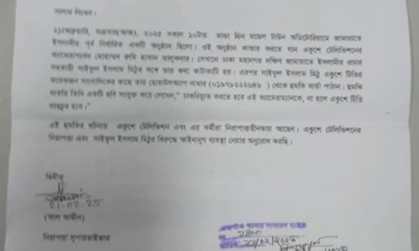 ক্যামেরা পারসনকে চাকরিচ্যুত না করলে একুশে টিভিতে ভাংচুর হবে: হুমকি জামায়াত নেতার
